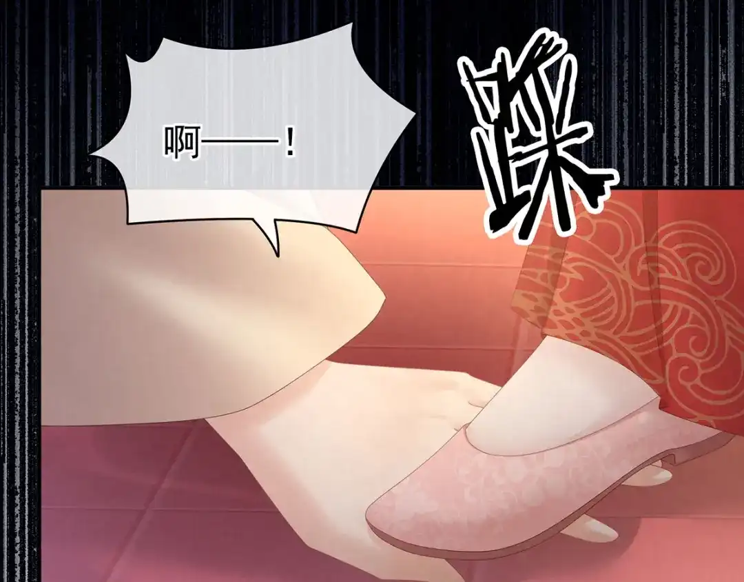 《女帝多蓝颜》第115话 疼吗？ 第83页