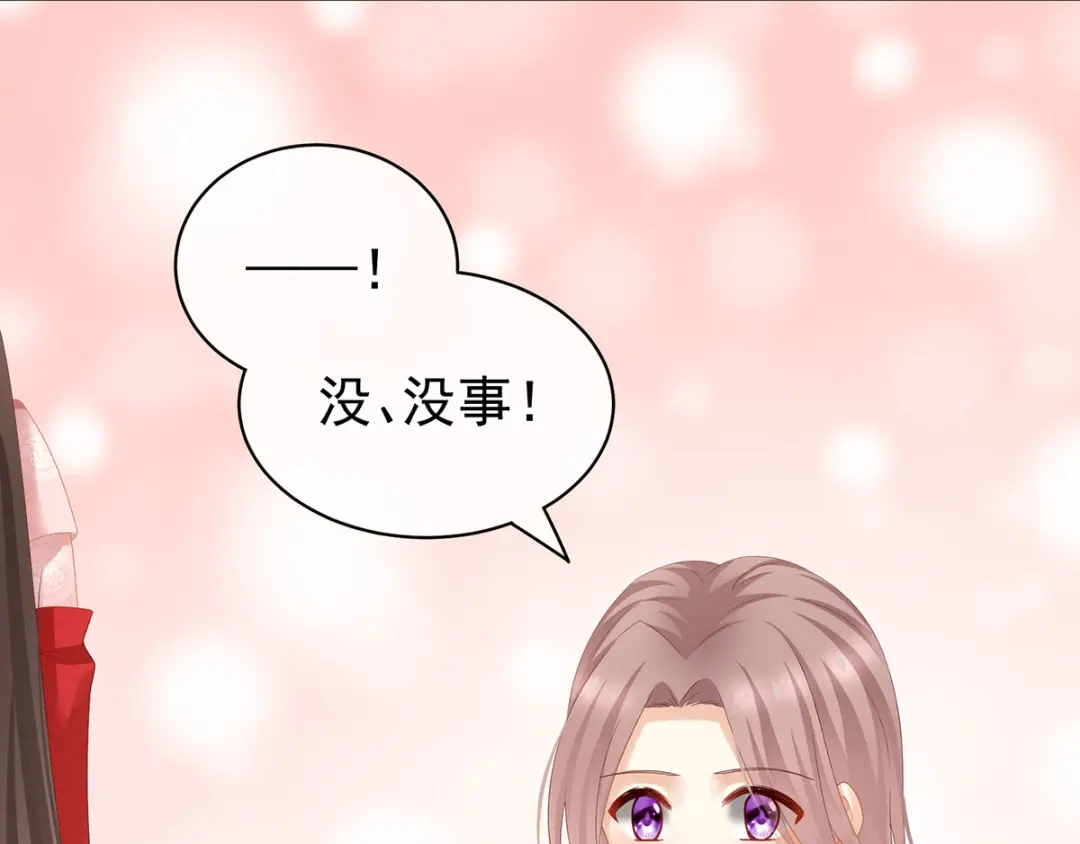 《女帝多蓝颜》第115话 疼吗？ 第98页