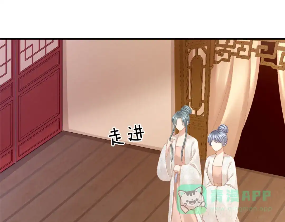 《女帝多蓝颜》第116话 除掉他 第66页