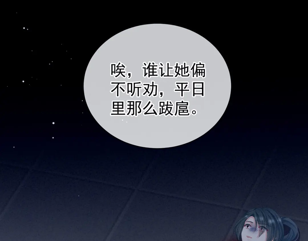《女帝多蓝颜》第116话 除掉他 第28页