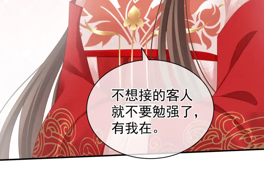 《女帝多蓝颜》第116话 除掉他 第18页