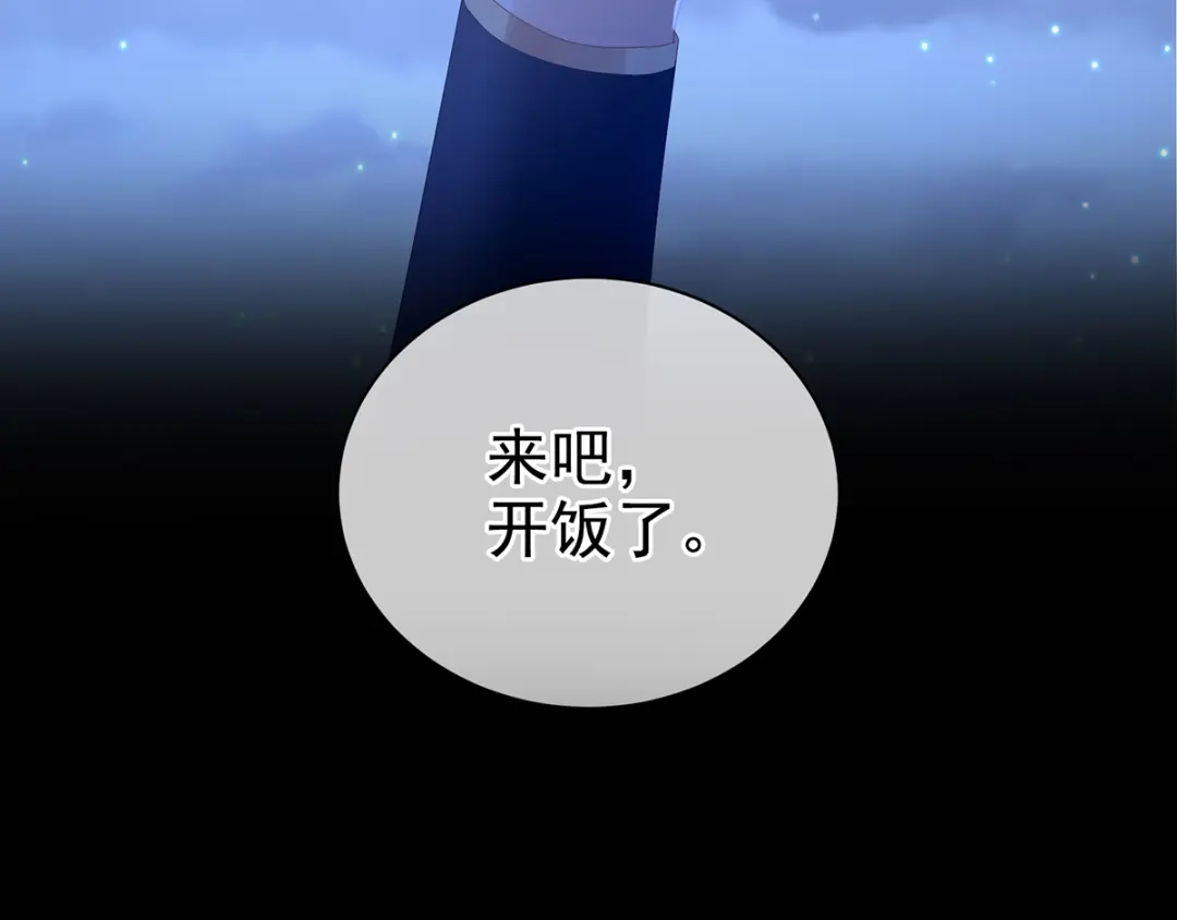 《女帝多蓝颜》第116话 除掉他 第38页