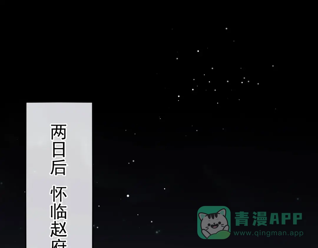 《女帝多蓝颜》第116话 除掉他 第21页