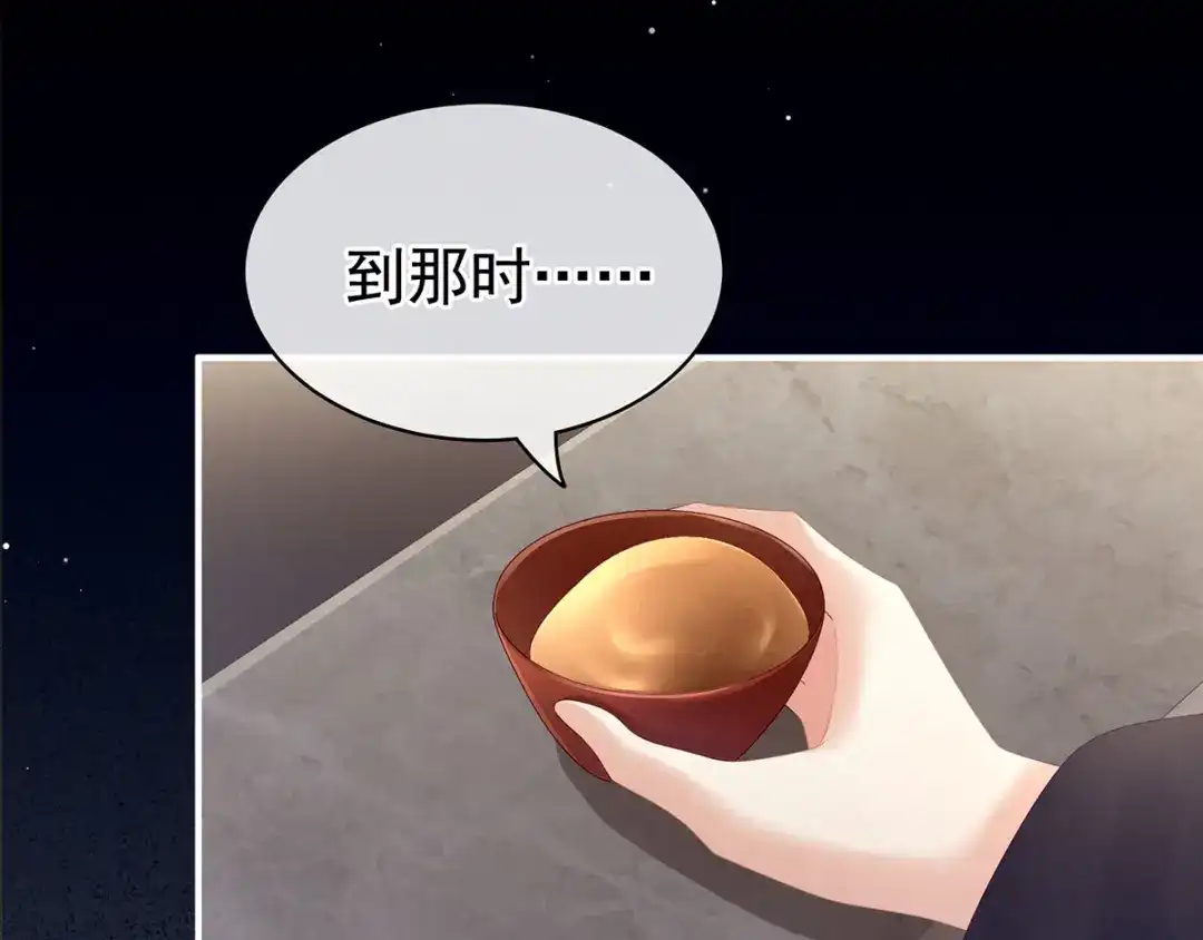 《女帝多蓝颜》第116话 除掉他 第53页