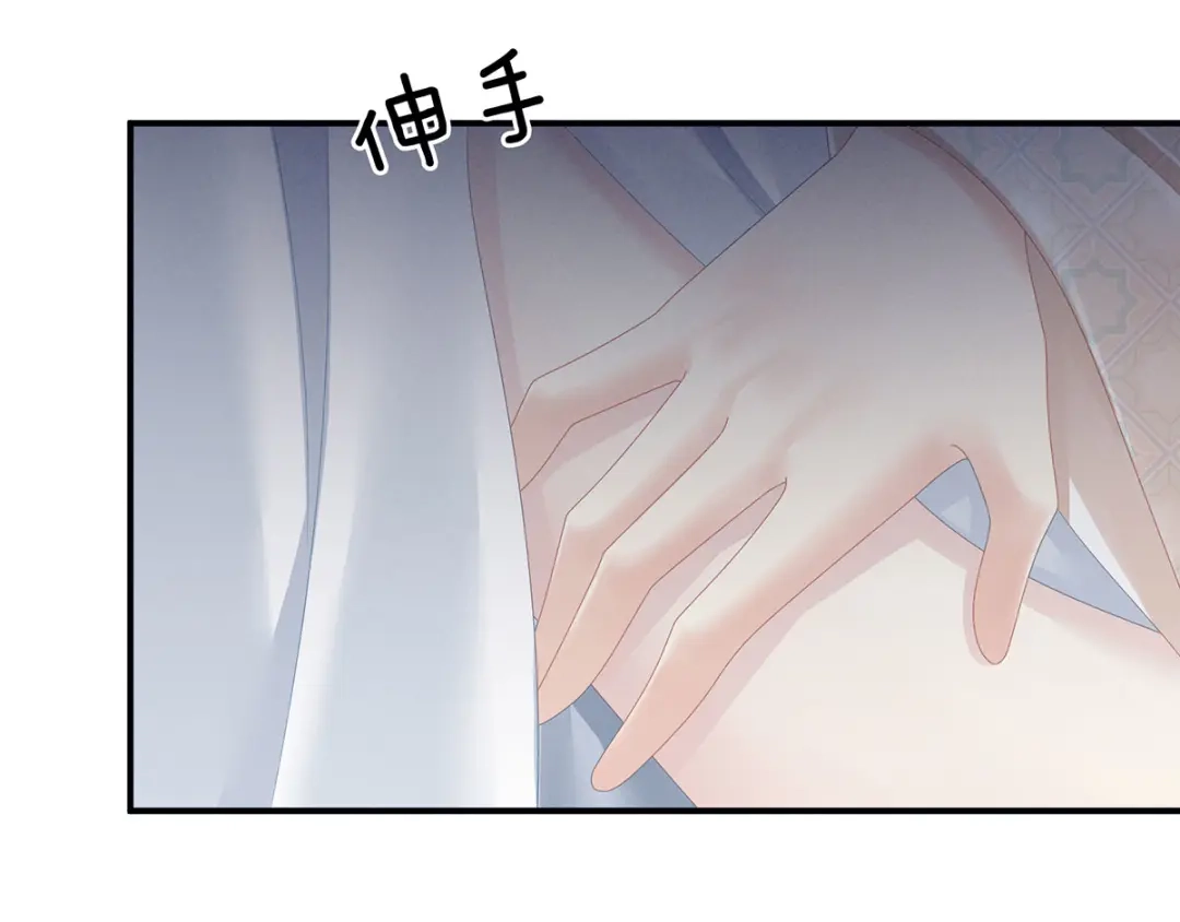 《女帝多蓝颜》第116话 除掉他 第77页