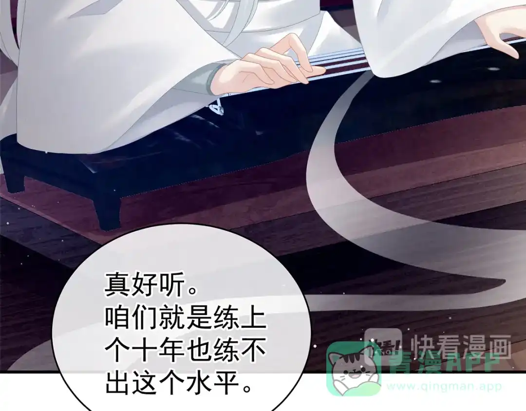 《女帝多蓝颜》第116话 除掉他 第61页