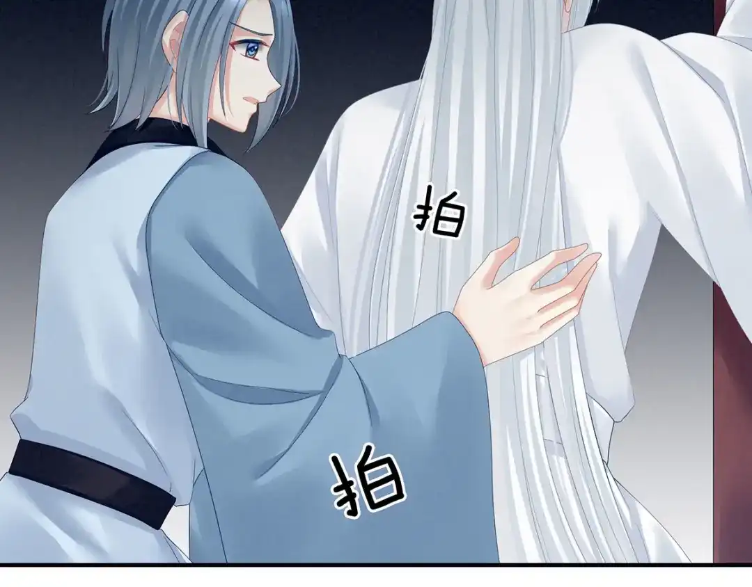 《女帝多蓝颜》第116话 除掉他 第109页