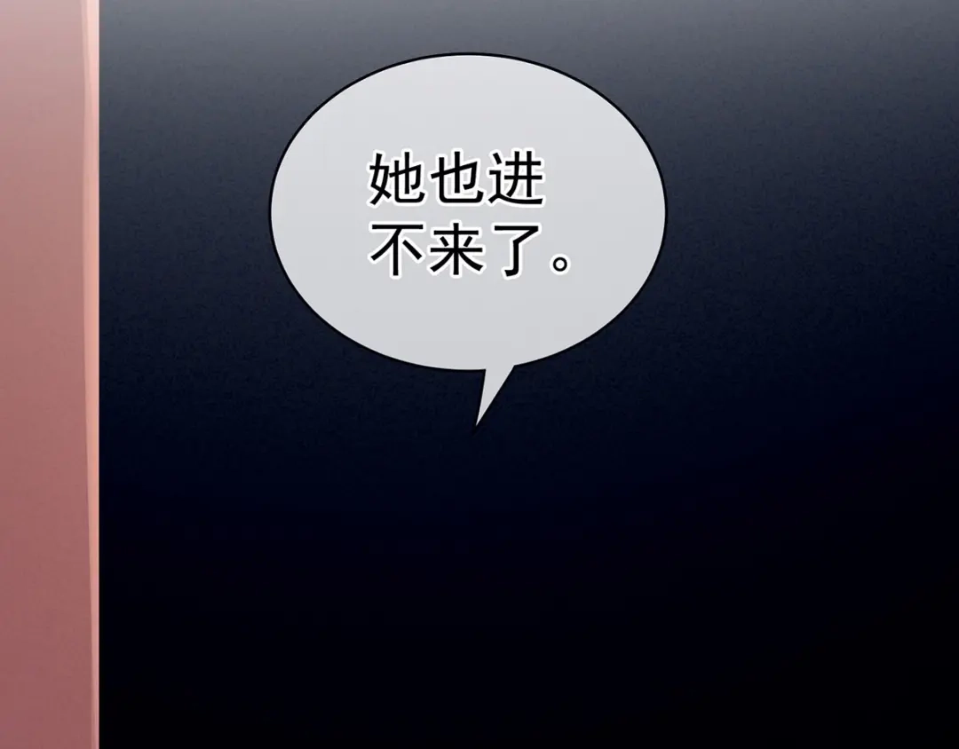 《女帝多蓝颜》第116话 除掉他 第113页