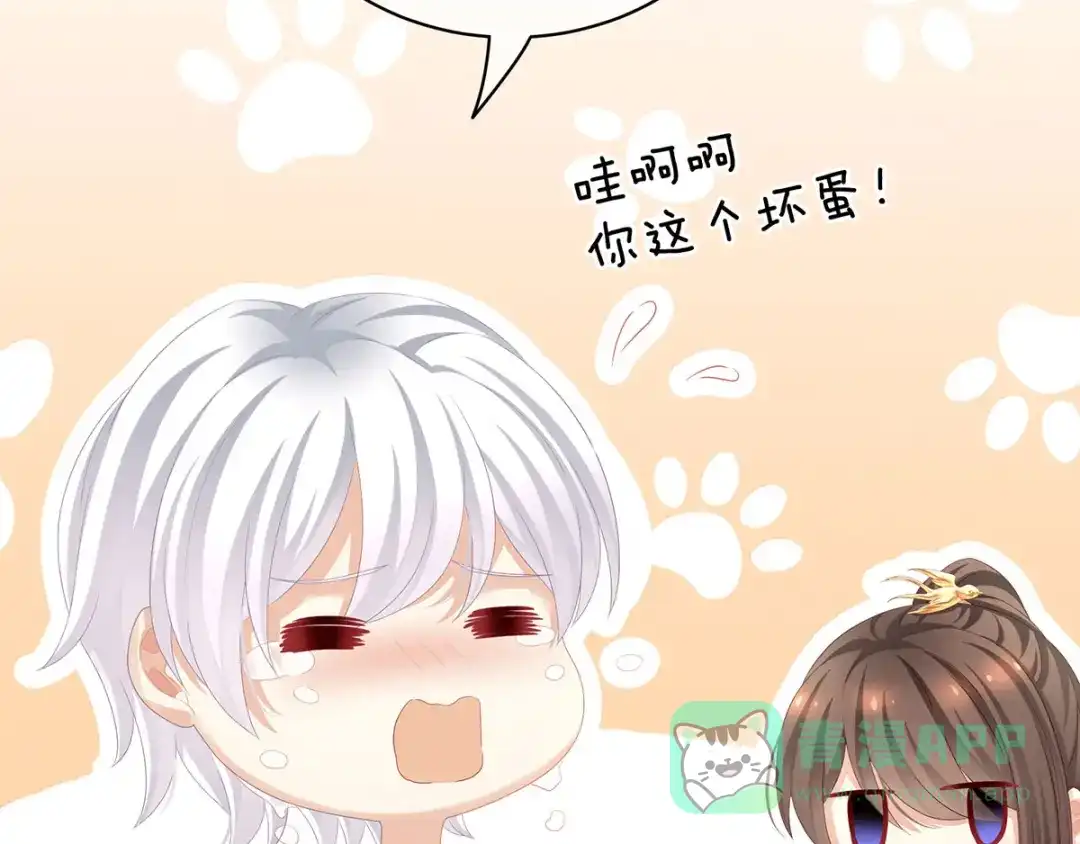 《女帝多蓝颜》第116话 除掉他 第6页