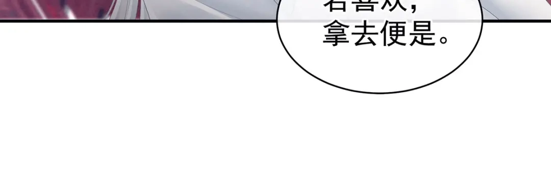 《女帝多蓝颜》第116话 除掉他 第97页
