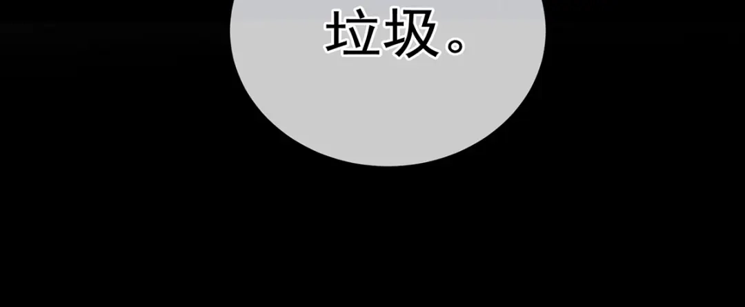 《女帝多蓝颜》第116话 除掉他 第35页