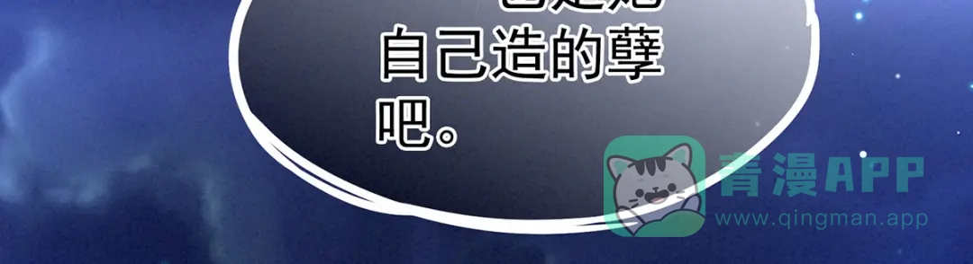 《女帝多蓝颜》第116话 除掉他 第31页