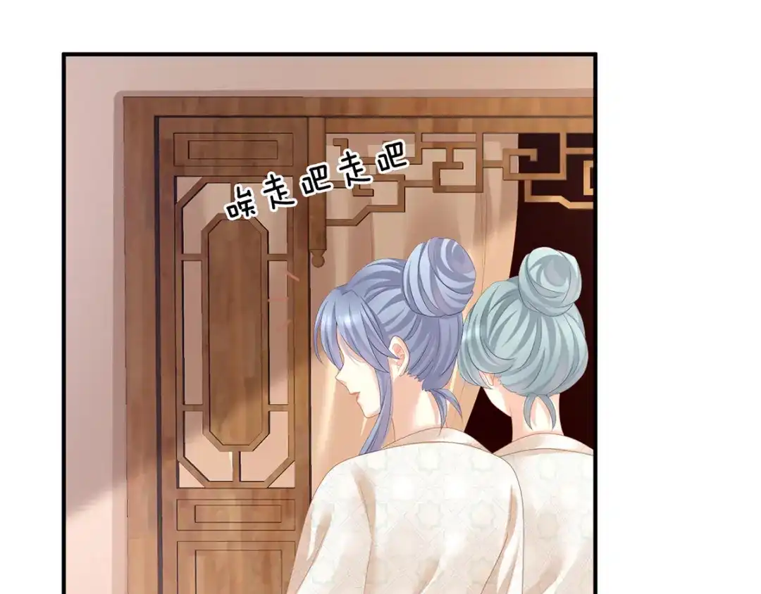 《女帝多蓝颜》第116话 除掉他 第92页