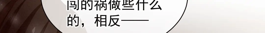 《女帝多蓝颜》第116话 除掉他 第10页