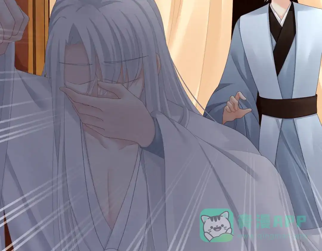 《女帝多蓝颜》第116话 除掉他 第106页