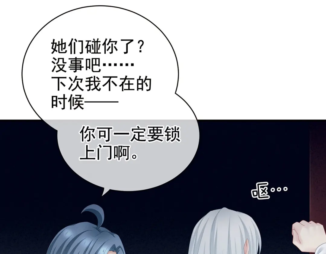 《女帝多蓝颜》第116话 除掉他 第108页