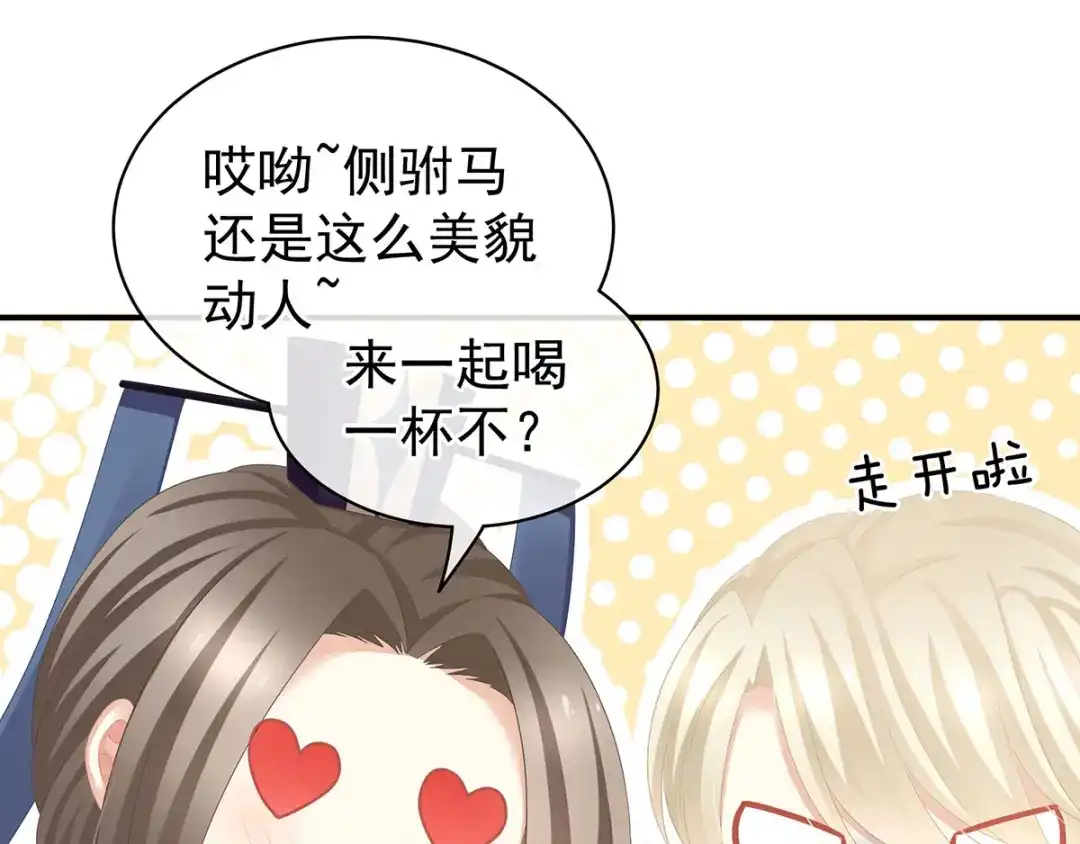 《女帝多蓝颜》第117话 不！听我解释！ 第27页