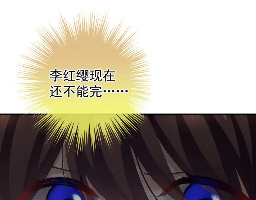 《女帝多蓝颜》第117话 不！听我解释！ 第14页