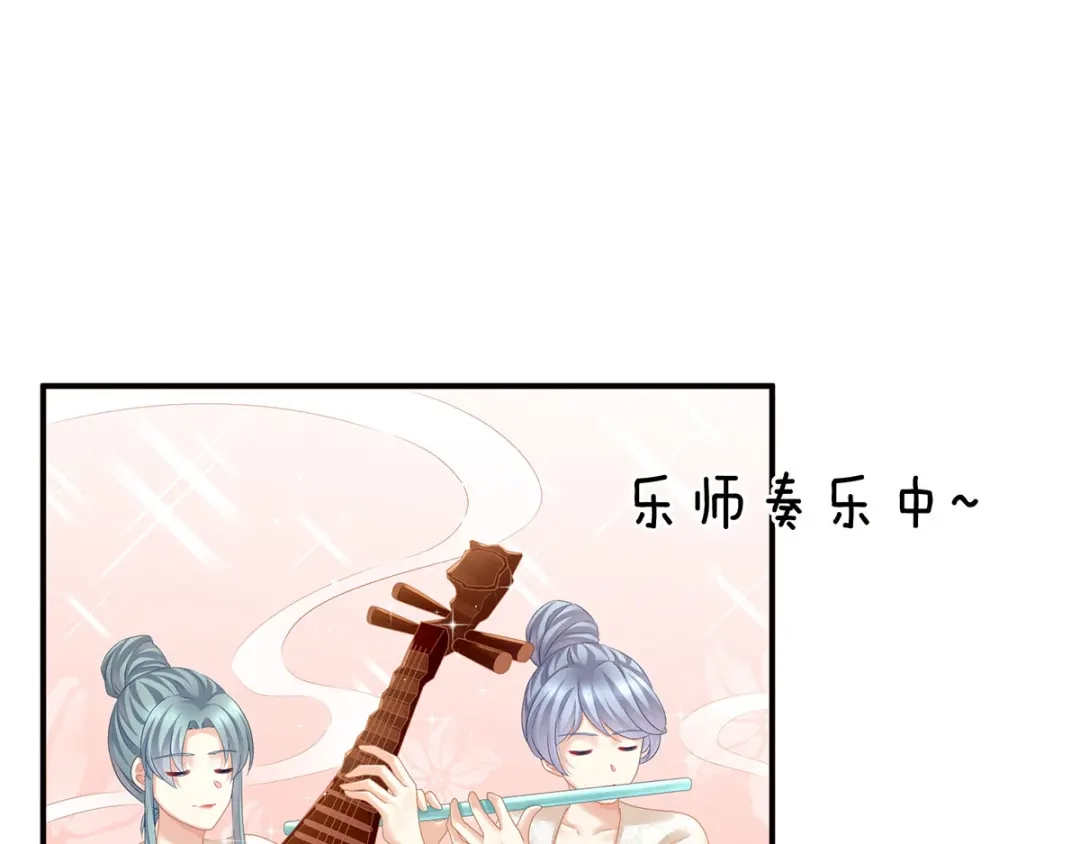 《女帝多蓝颜》第117话 不！听我解释！ 第95页