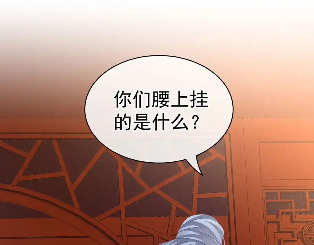 《女帝多蓝颜》第117话 不！听我解释！ 第105页