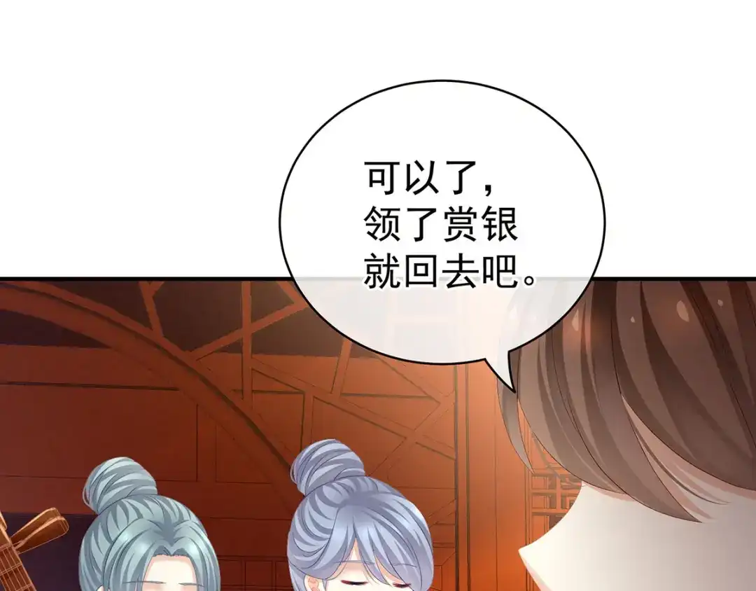 《女帝多蓝颜》第117话 不！听我解释！ 第100页