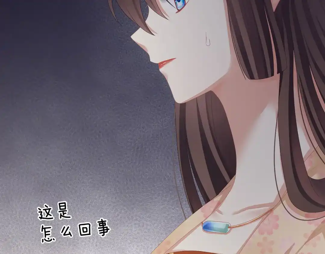 《女帝多蓝颜》第117话 不！听我解释！ 第20页