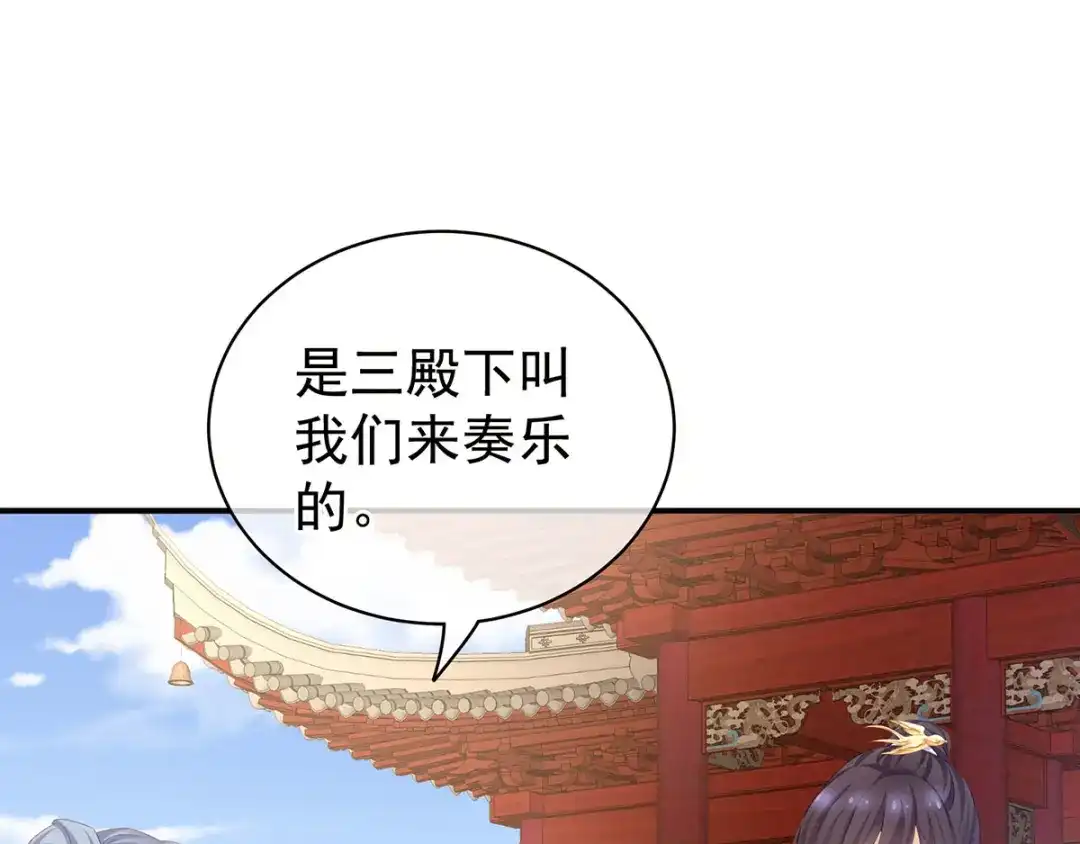 《女帝多蓝颜》第117话 不！听我解释！ 第62页