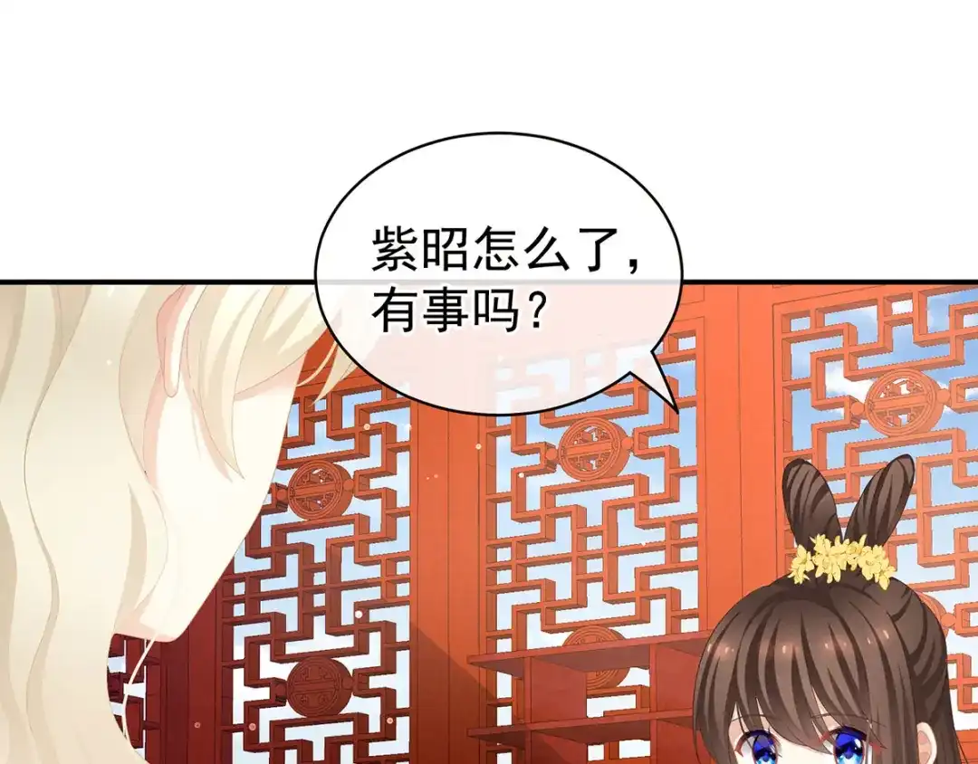 《女帝多蓝颜》第117话 不！听我解释！ 第29页