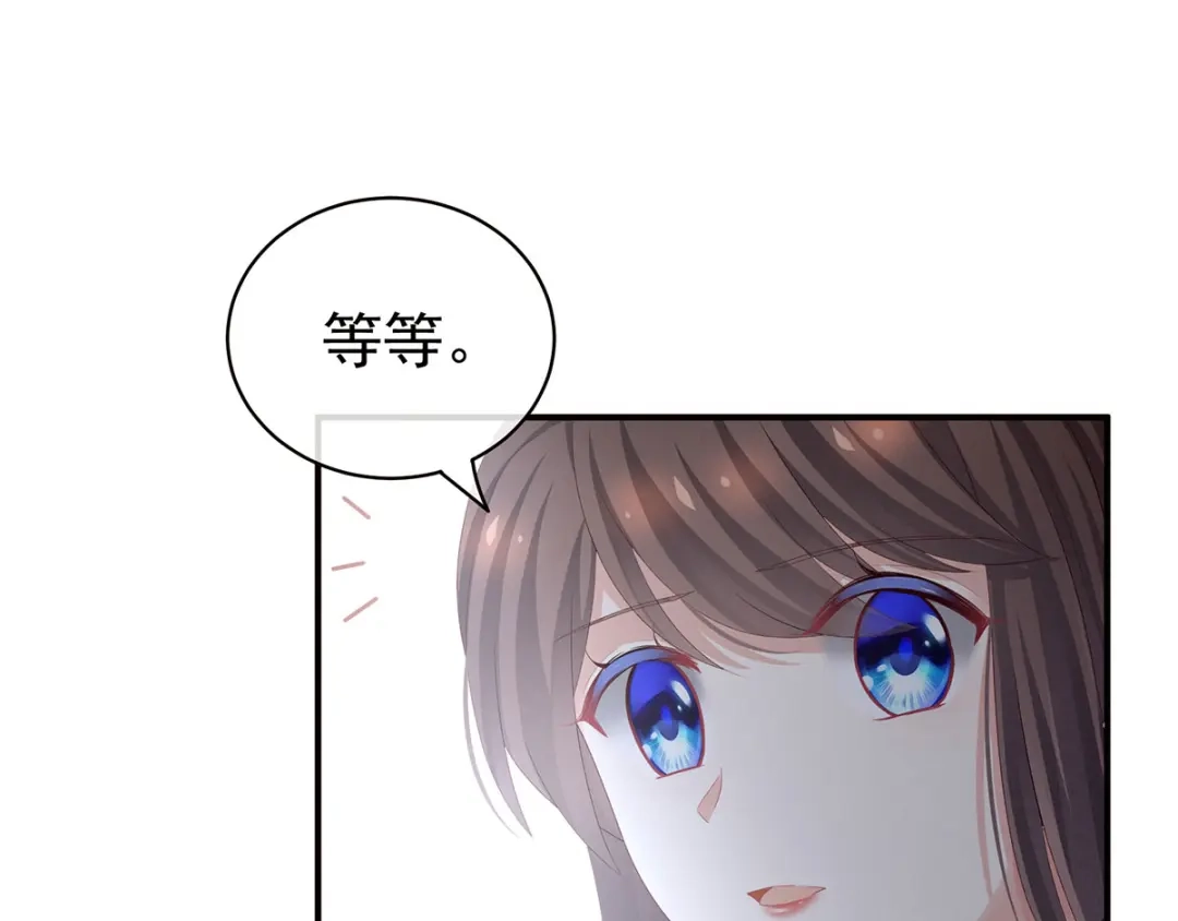 《女帝多蓝颜》第117话 不！听我解释！ 第103页