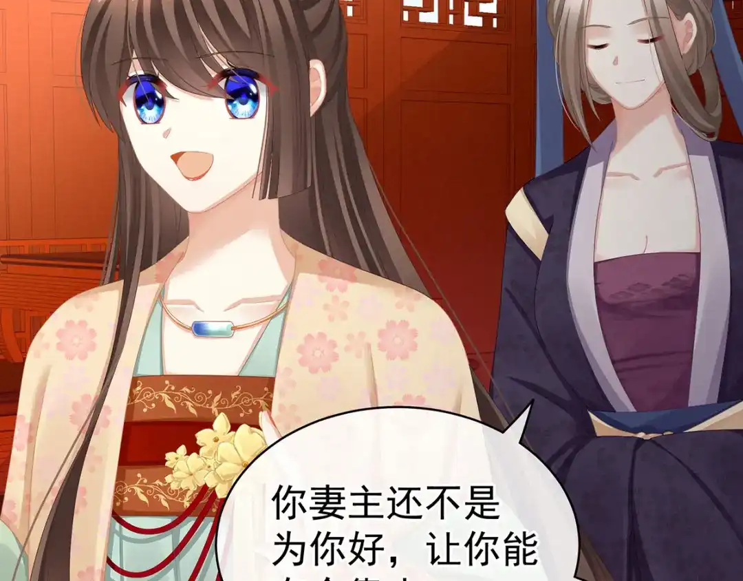 《女帝多蓝颜》第117话 不！听我解释！ 第35页
