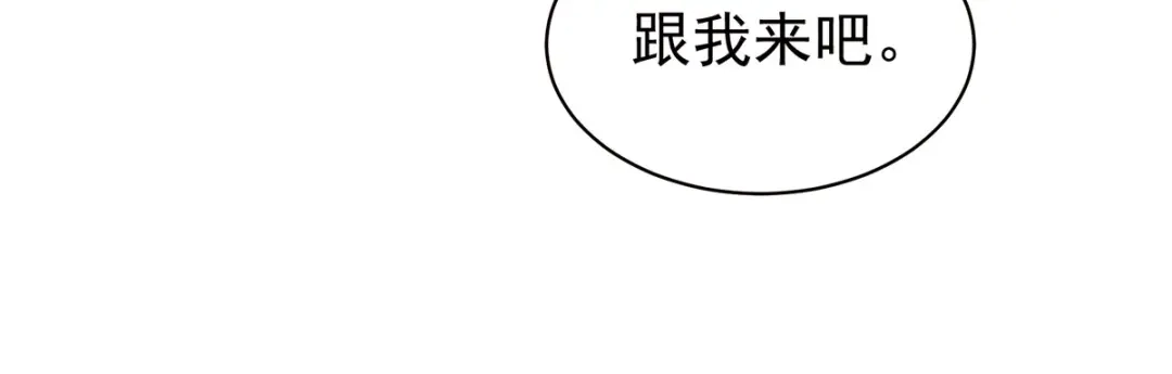 《女帝多蓝颜》第117话 不！听我解释！ 第64页