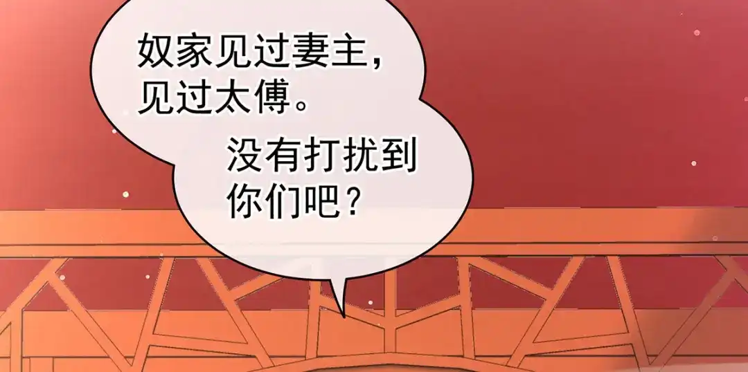 《女帝多蓝颜》第117话 不！听我解释！ 第23页