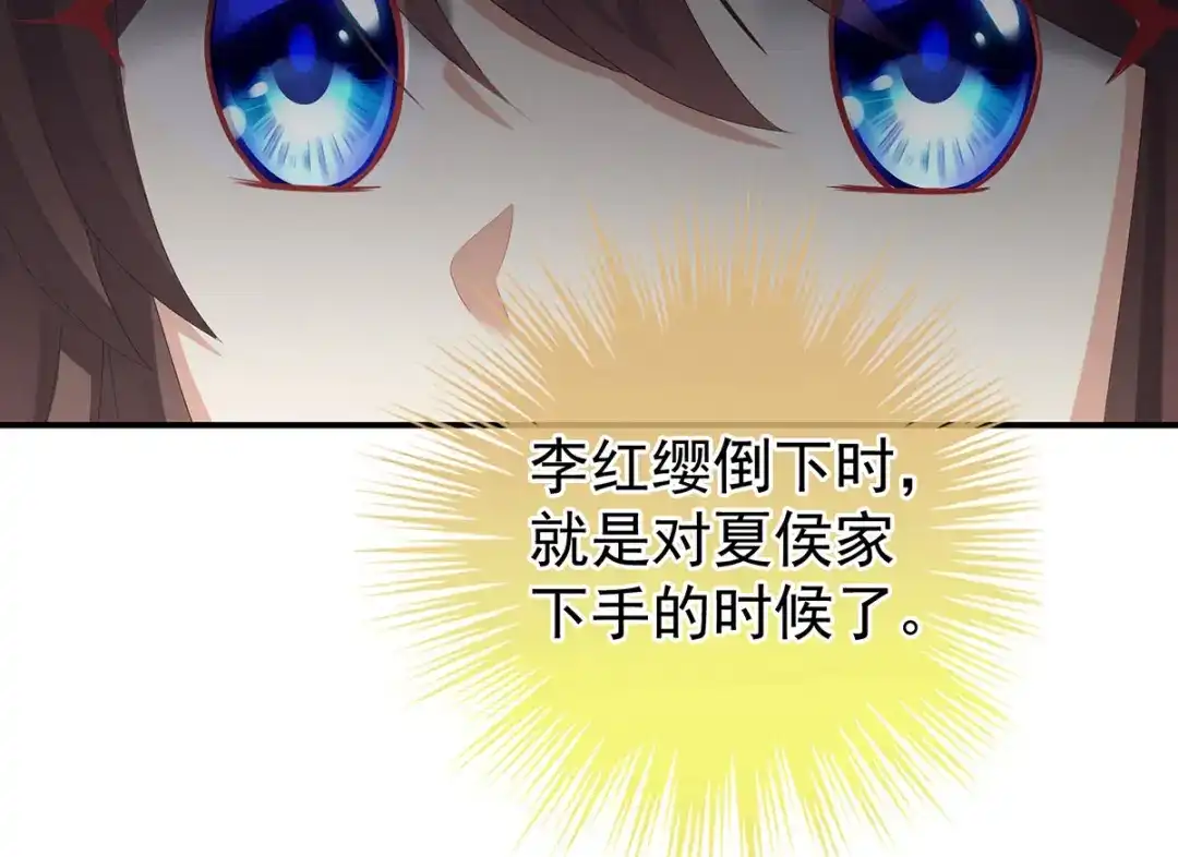 《女帝多蓝颜》第117话 不！听我解释！ 第15页