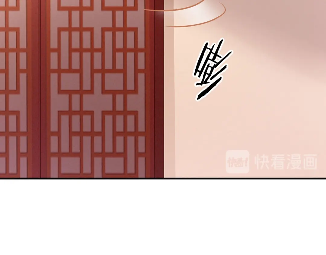 《女帝多蓝颜》第117话 不！听我解释！ 第89页