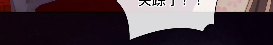 《女帝多蓝颜》第117话 不！听我解释！ 第18页