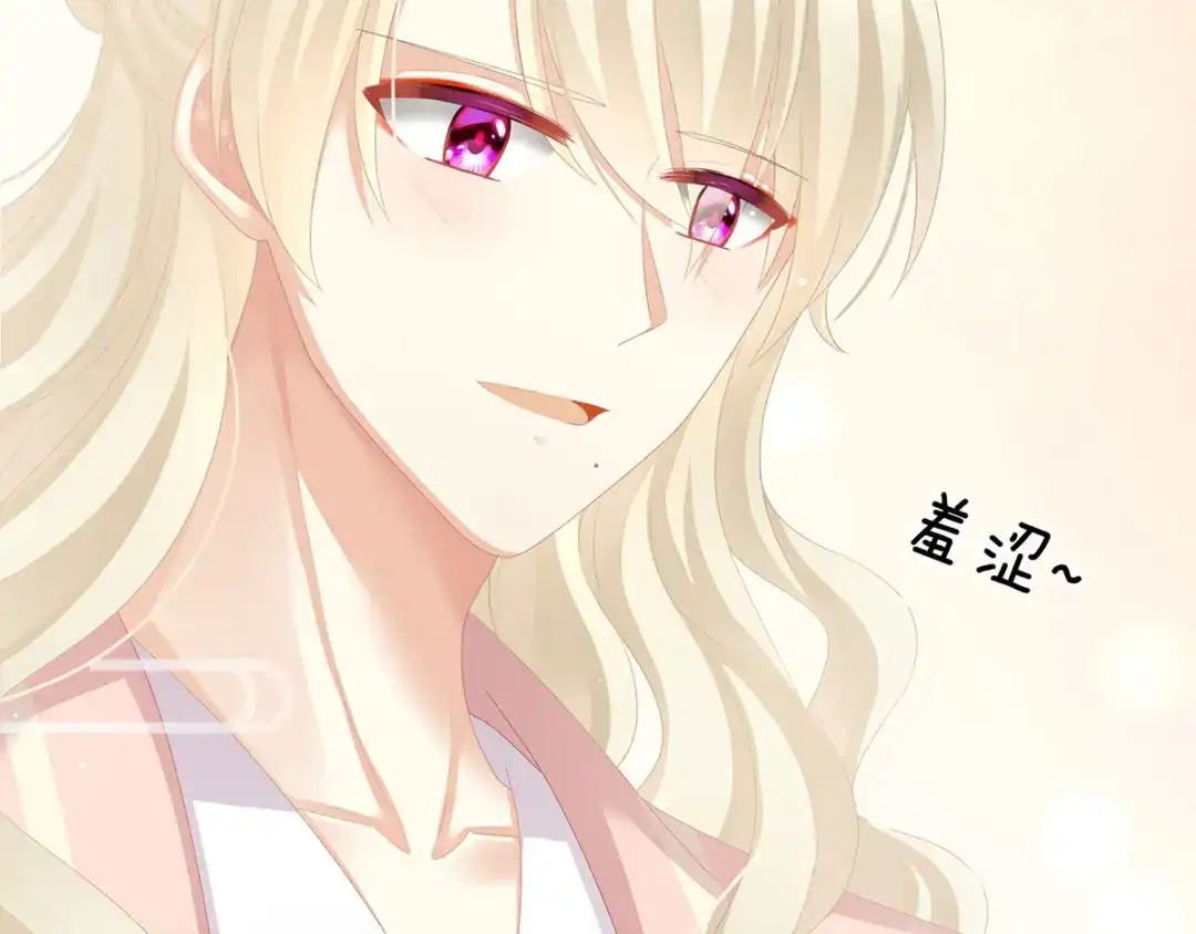 《女帝多蓝颜》第117话 不！听我解释！ 第32页