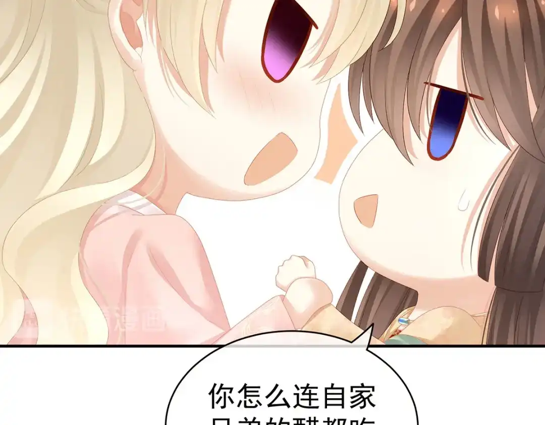 《女帝多蓝颜》第117话 不！听我解释！ 第50页