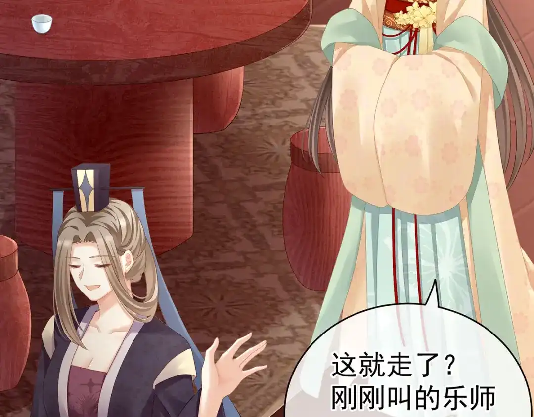 《女帝多蓝颜》第117话 不！听我解释！ 第38页