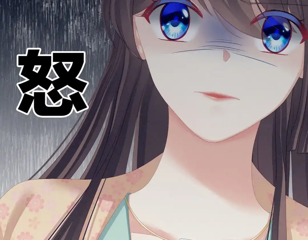 《女帝多蓝颜》第117话 不！听我解释！ 第117页