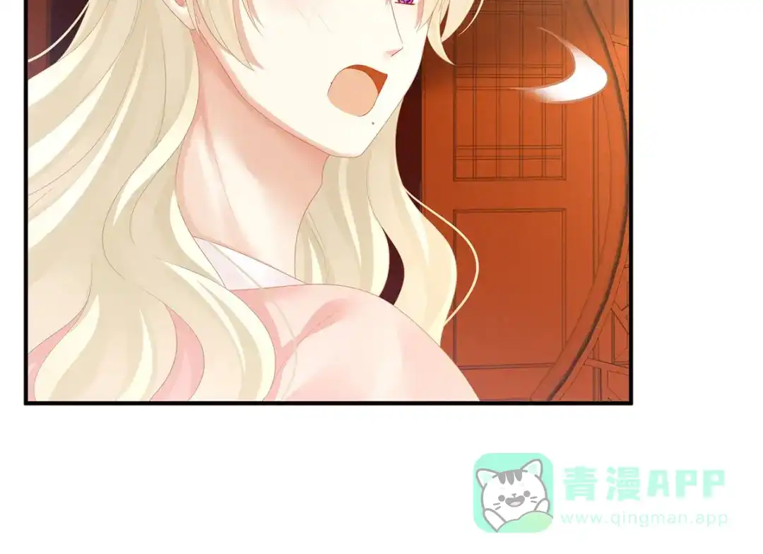 《女帝多蓝颜》第117话 不！听我解释！ 第41页