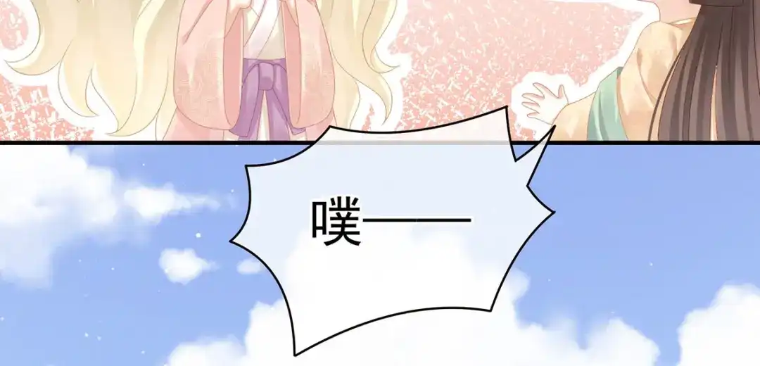 《女帝多蓝颜》第117话 不！听我解释！ 第58页