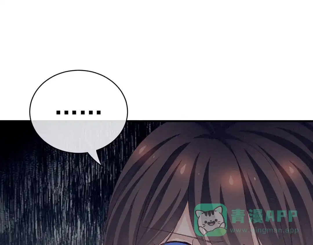 《女帝多蓝颜》第117话 不！听我解释！ 第116页