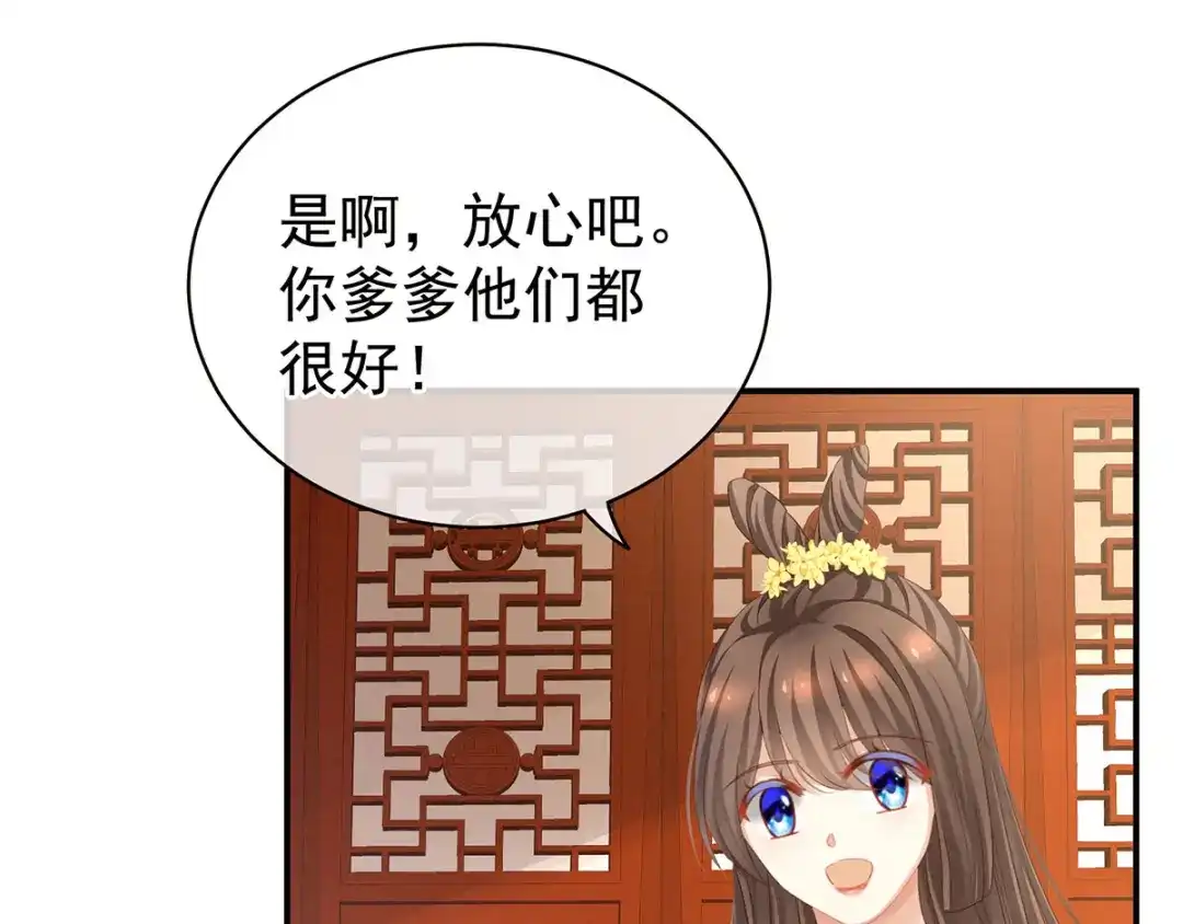 《女帝多蓝颜》第117话 不！听我解释！ 第42页