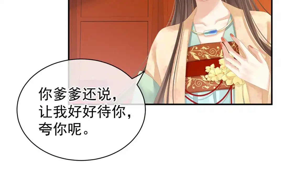 《女帝多蓝颜》第117话 不！听我解释！ 第43页