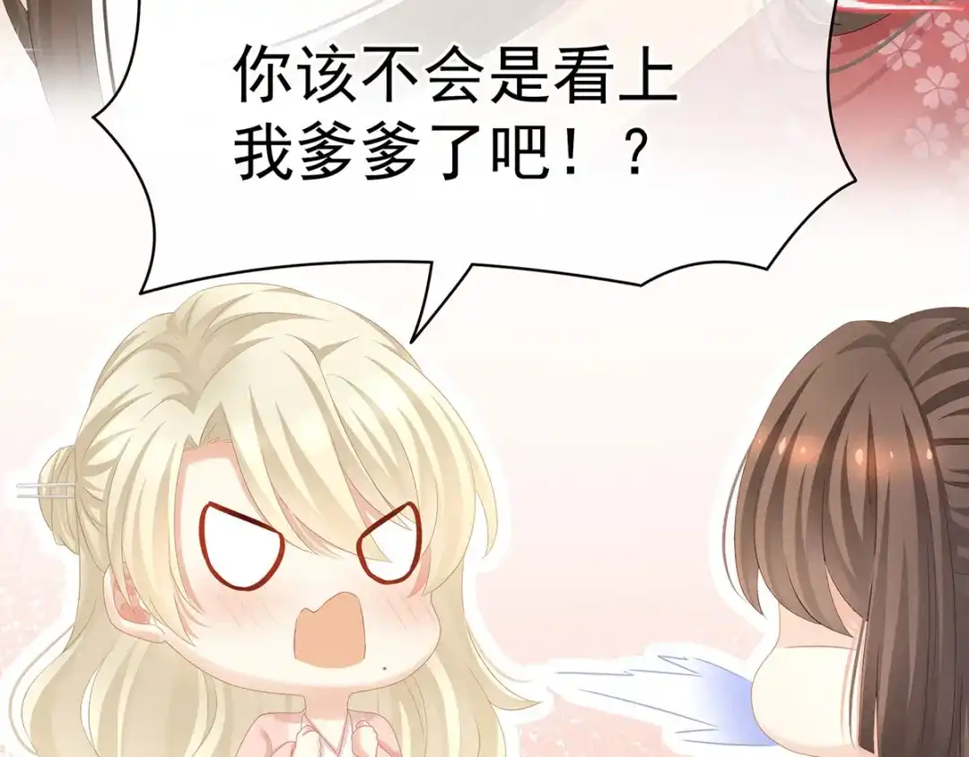 《女帝多蓝颜》第117话 不！听我解释！ 第57页