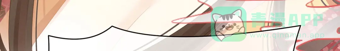 《女帝多蓝颜》第117话 不！听我解释！ 第56页