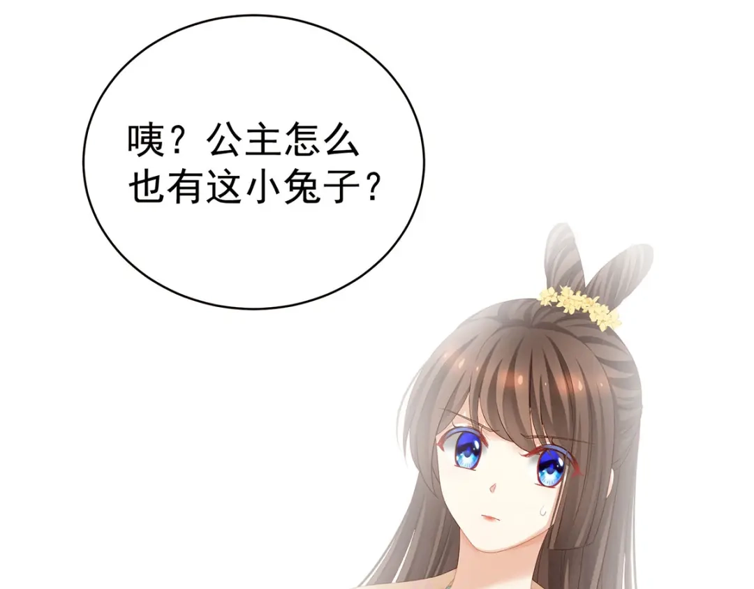 《女帝多蓝颜》第117话 不！听我解释！ 第113页