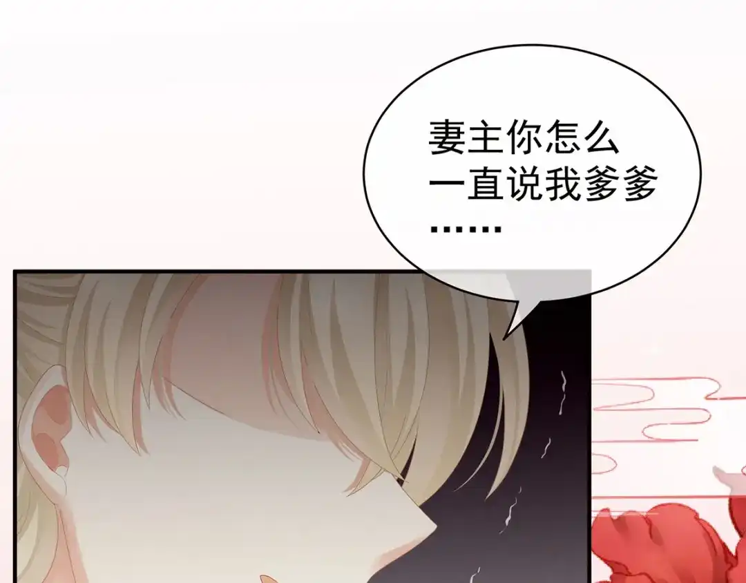 《女帝多蓝颜》第117话 不！听我解释！ 第52页