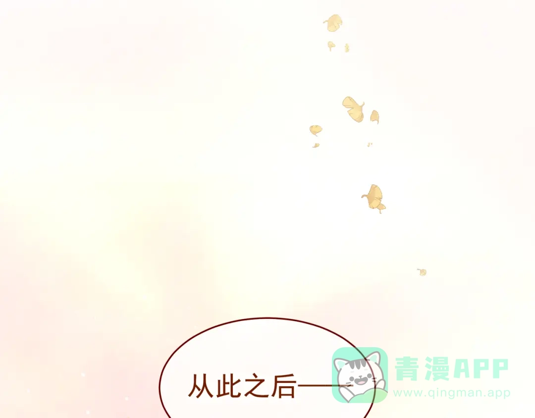 《女帝多蓝颜》第11话 要你完完全全属于我 第56页