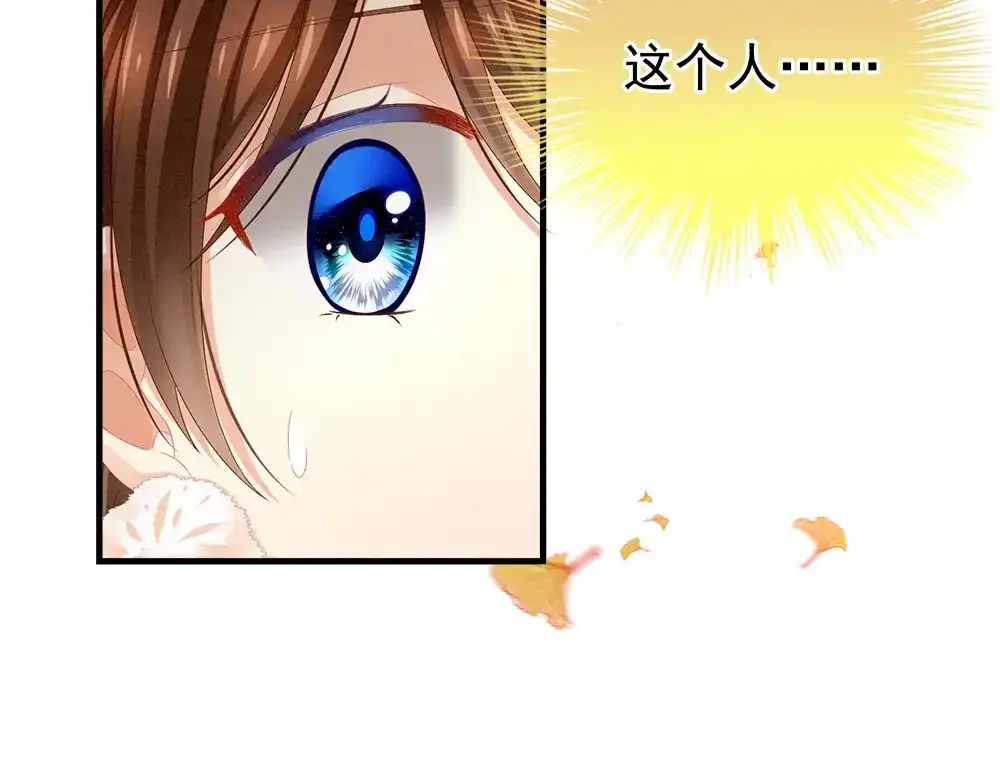 《女帝多蓝颜》第11话 要你完完全全属于我 第20页